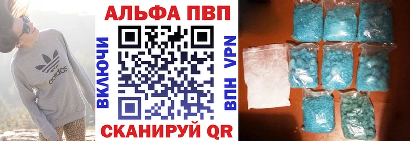 Альфа ПВП VHQ это клад Белёв