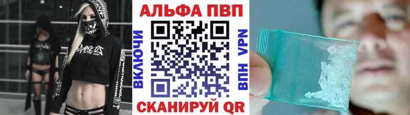Alfa_PVP Crystall Белёв