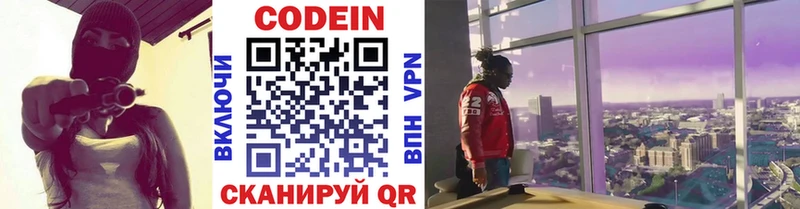 Кодеин напиток Lean (лин)  Белёв 