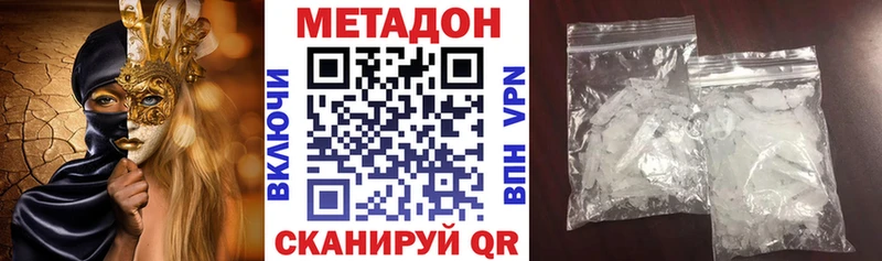 МЕТАДОН VHQ  Белёв 