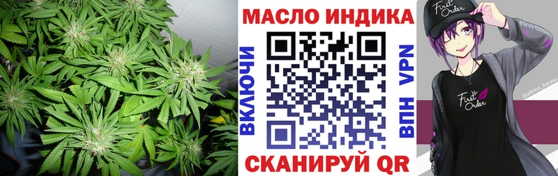 ТГК THC oil  Белёв 
